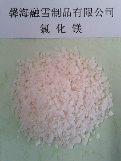 广东氯化镁