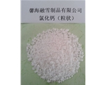 广东氯化钙（粒状）