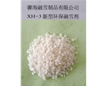广东XH-3型环保融雪剂