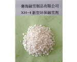 广东XH-4型环保融雪剂