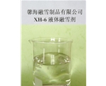 广东XH-6型环保融雪剂